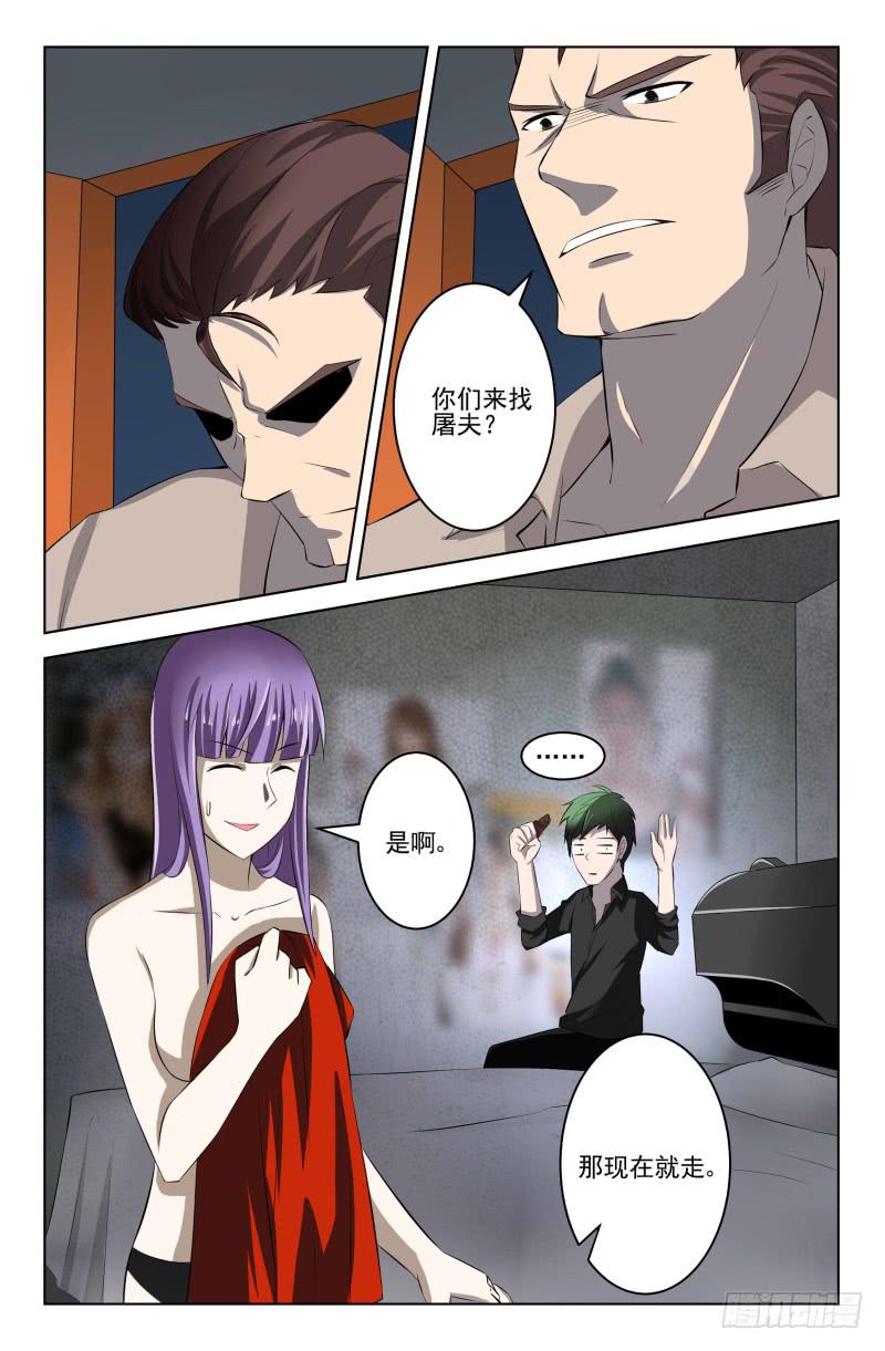 第9话1