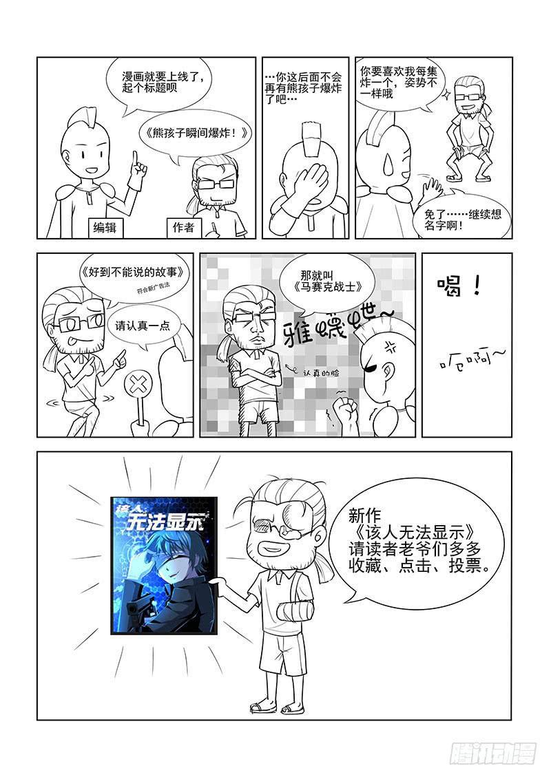 第1话16