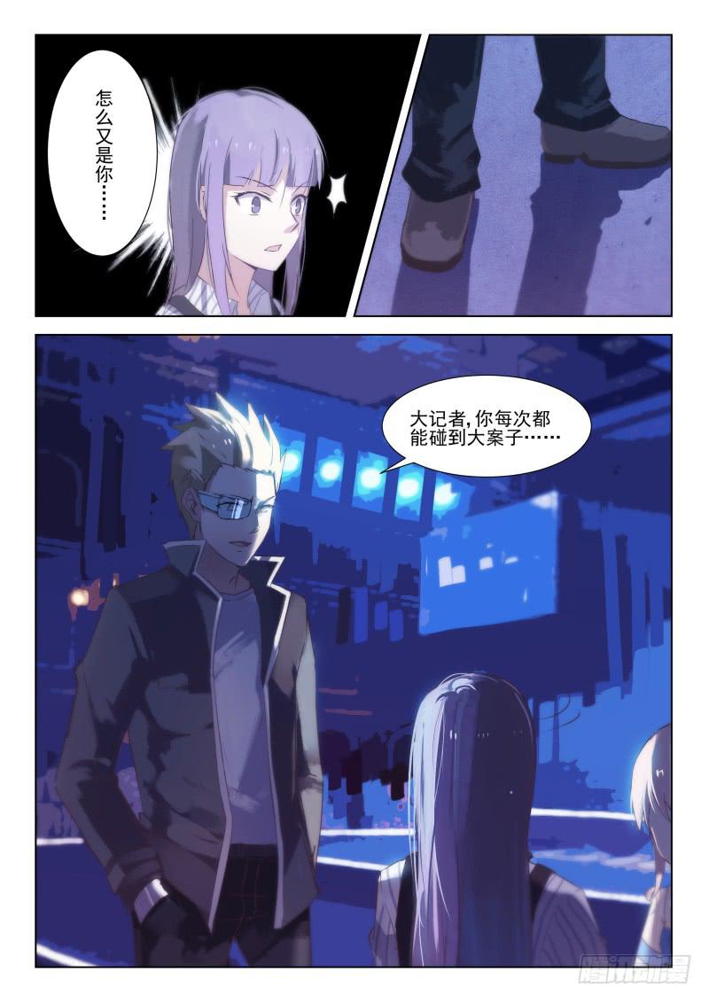 第19话7