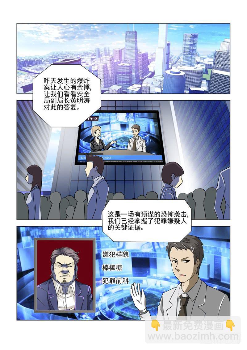 第6话3
