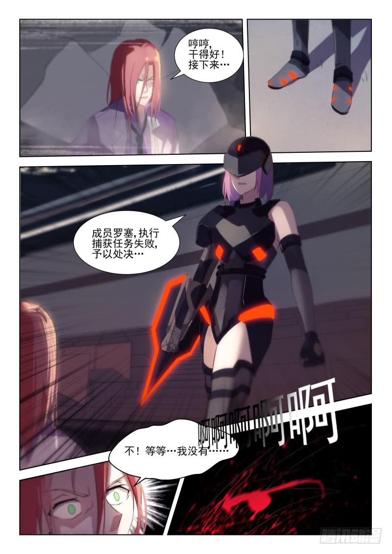 第23话7