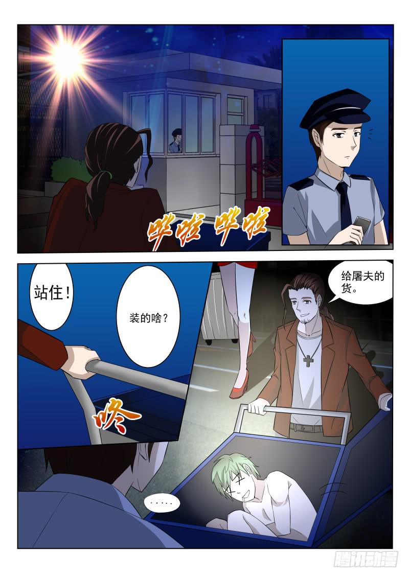 第8话2