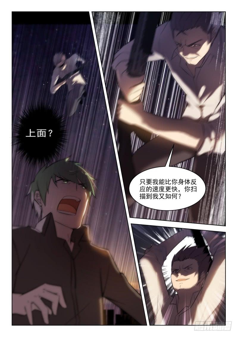 第13话3