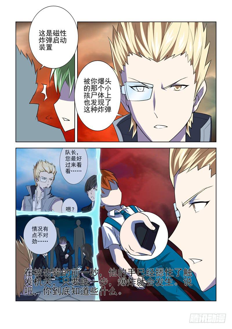 第3话7