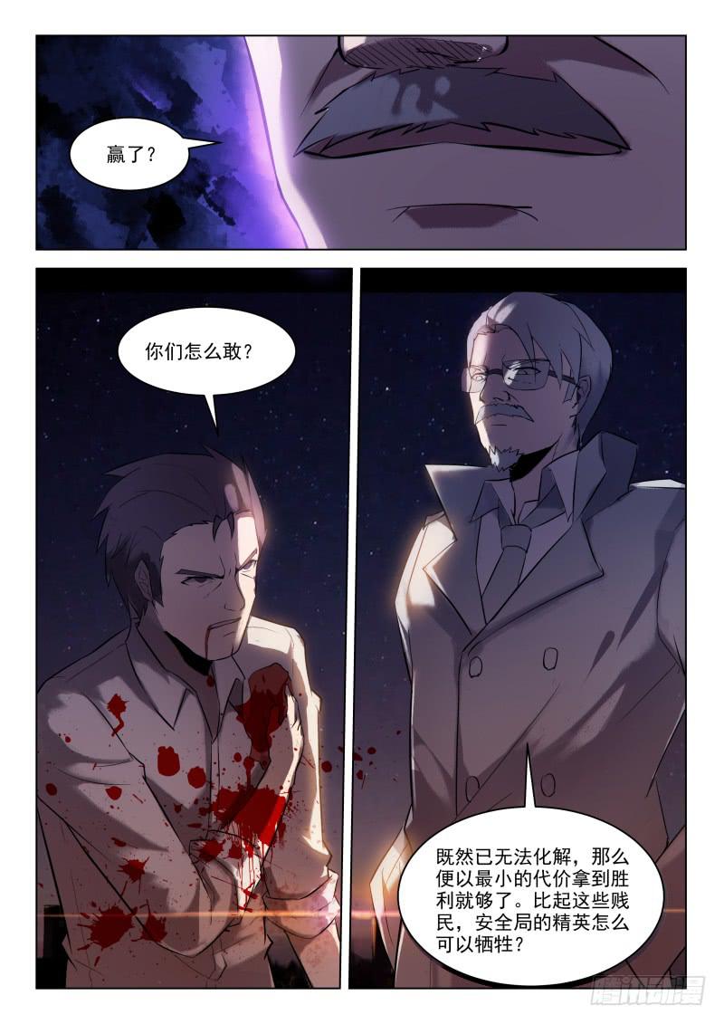 第14话6