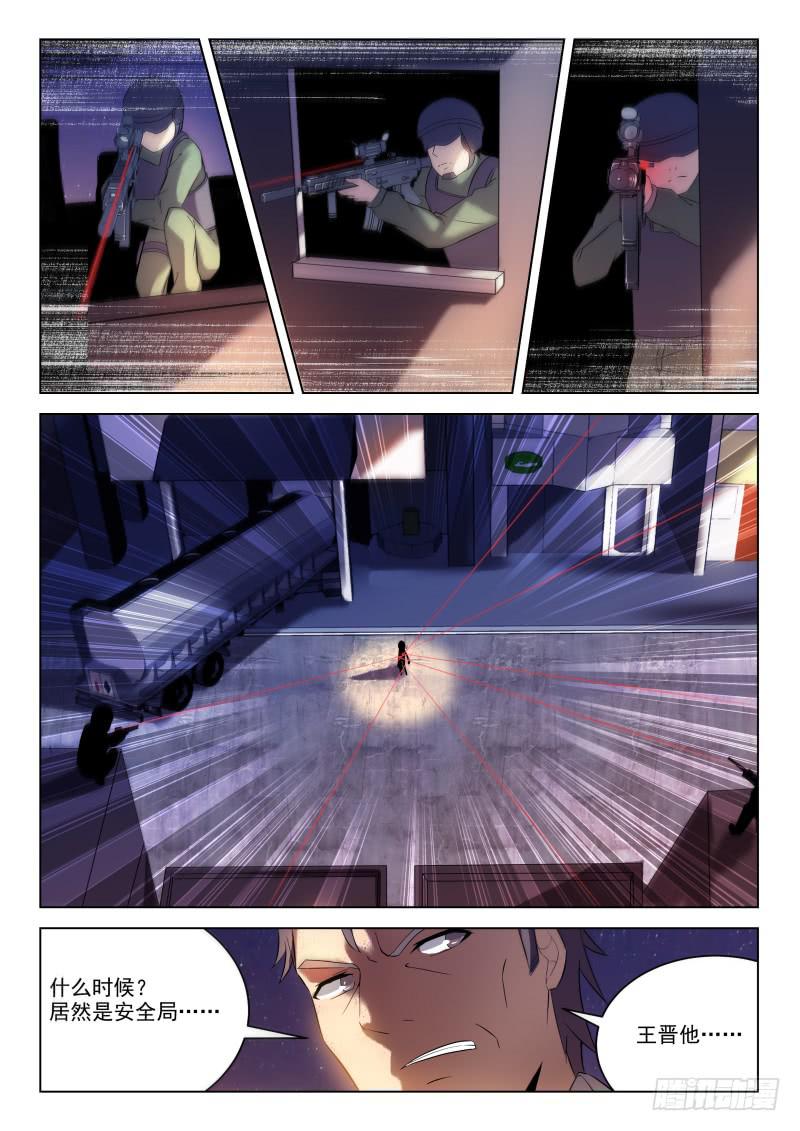 第13话7