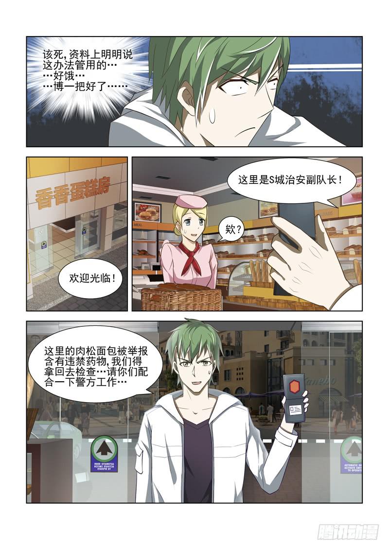 第6话7