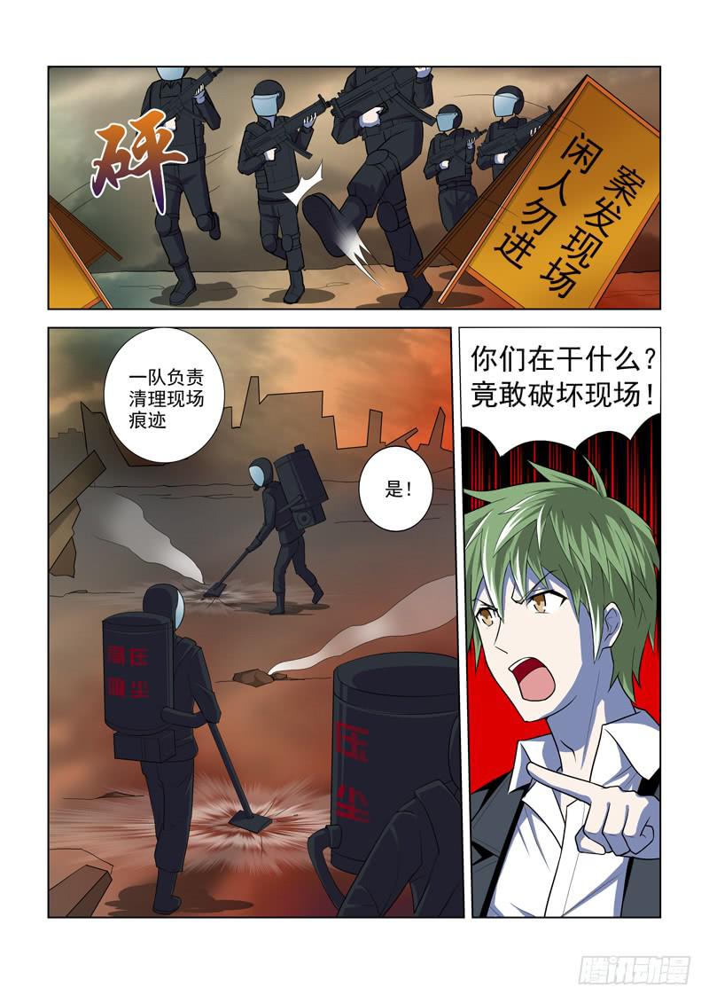 第4话2