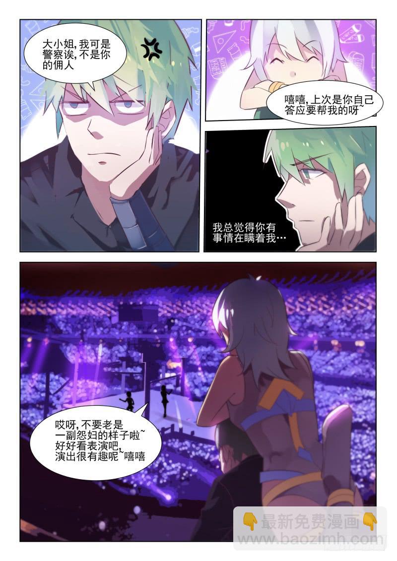 第17话4