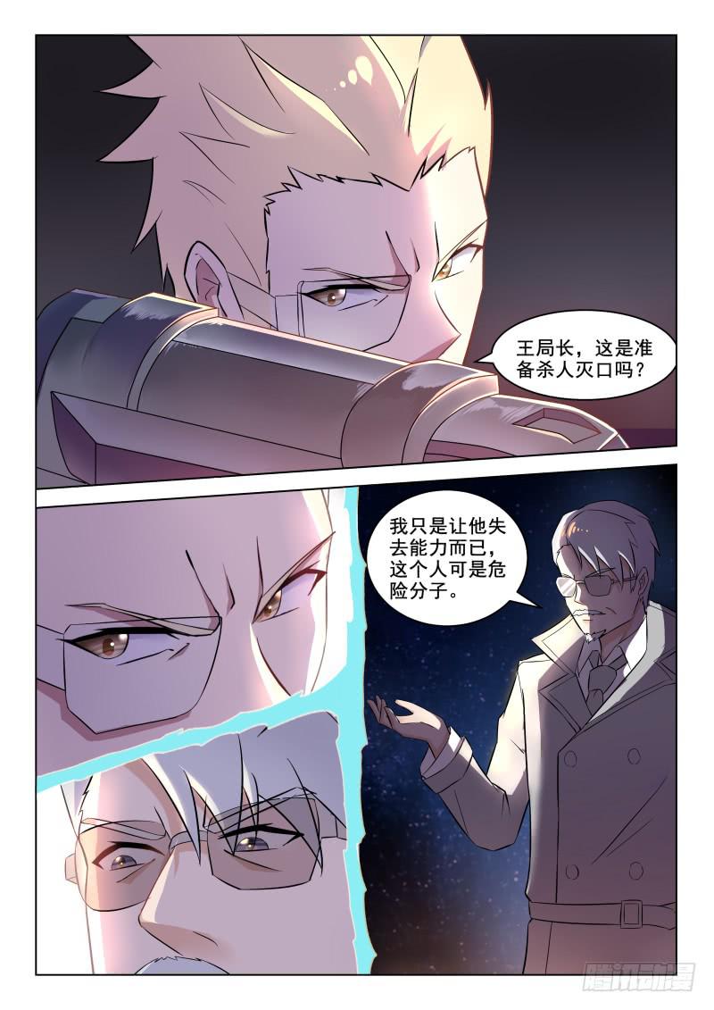 第15话7