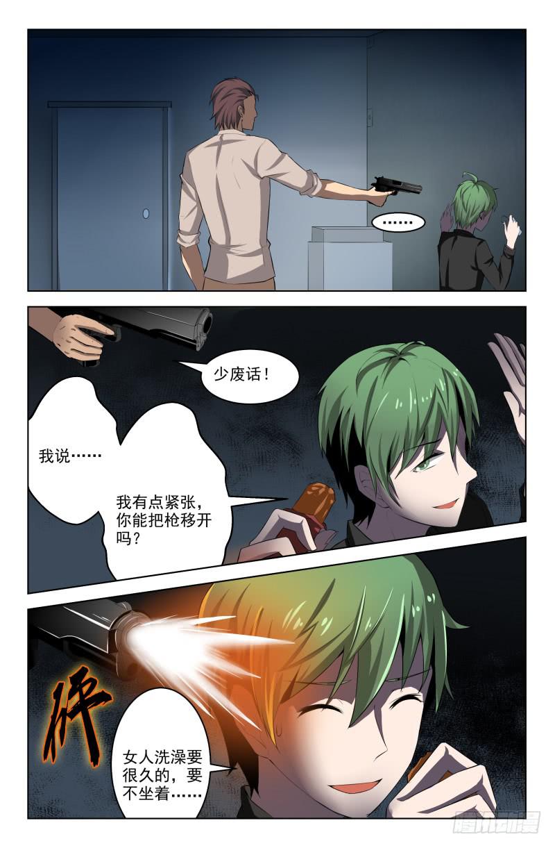 第9话4