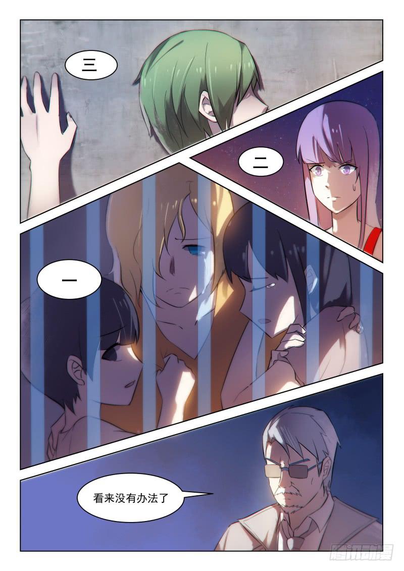 第14话4