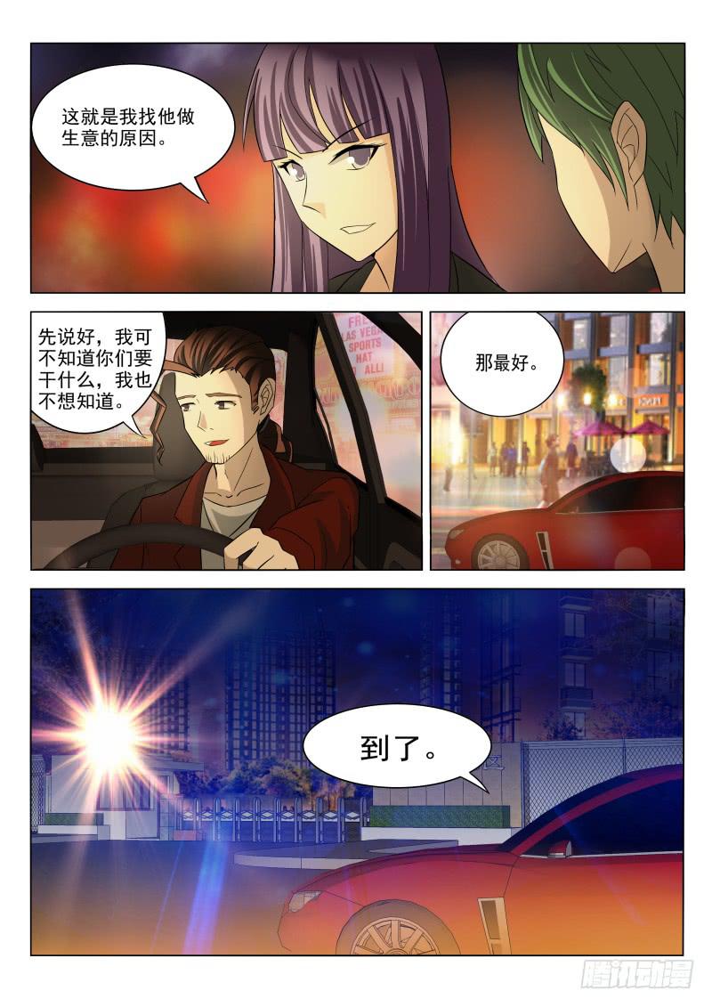 第7话7