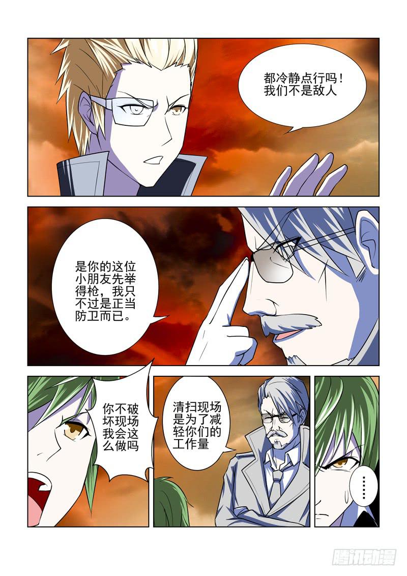 第4话9