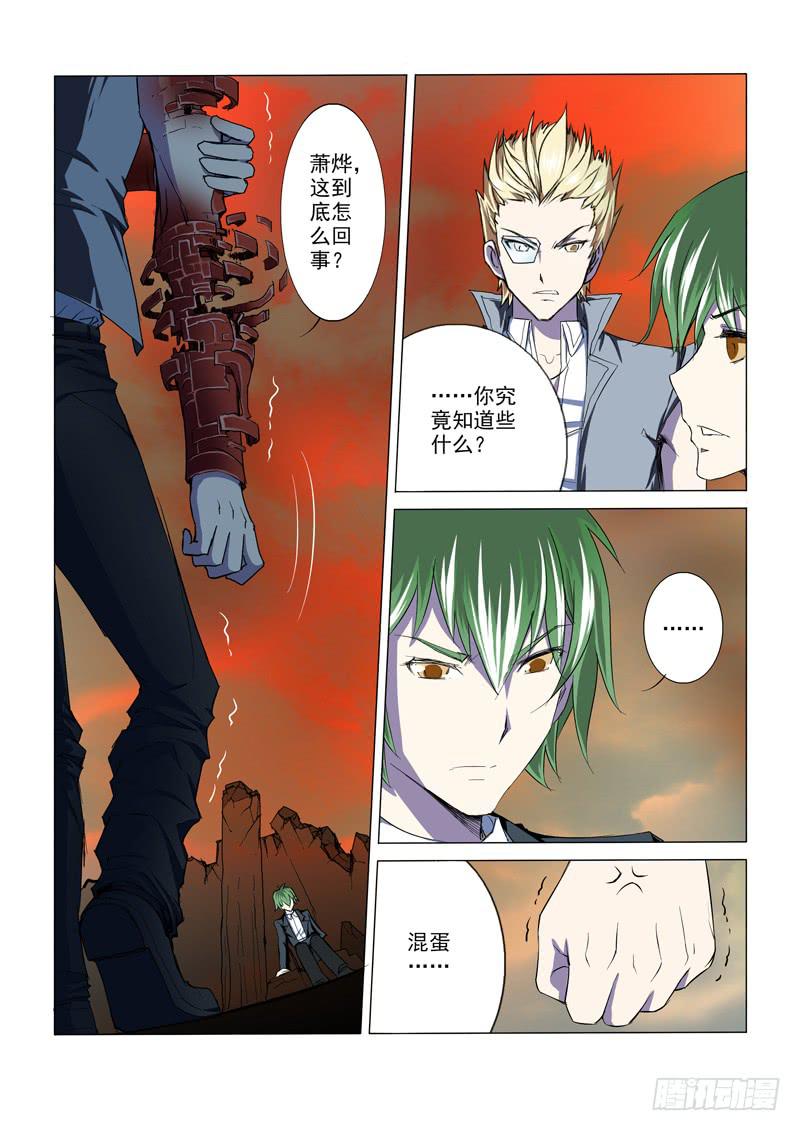 第3话2