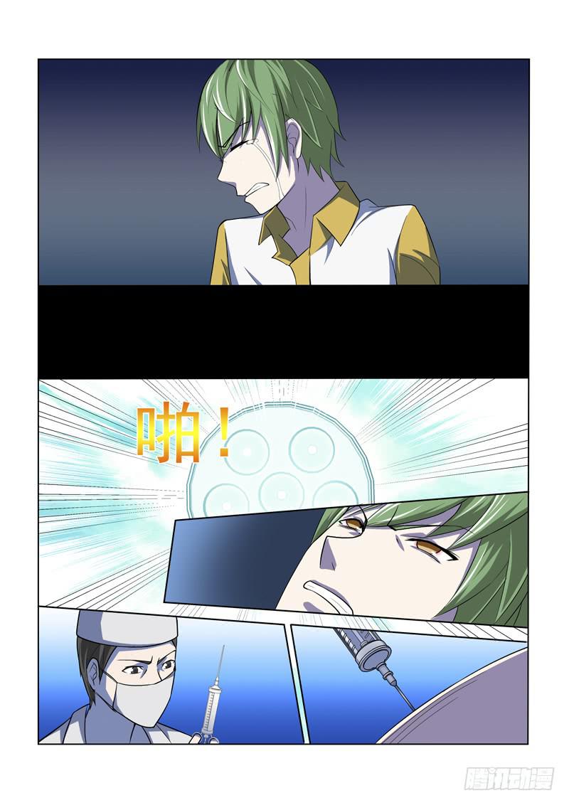 第5话3