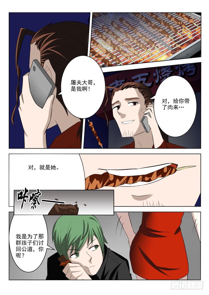 第8话9