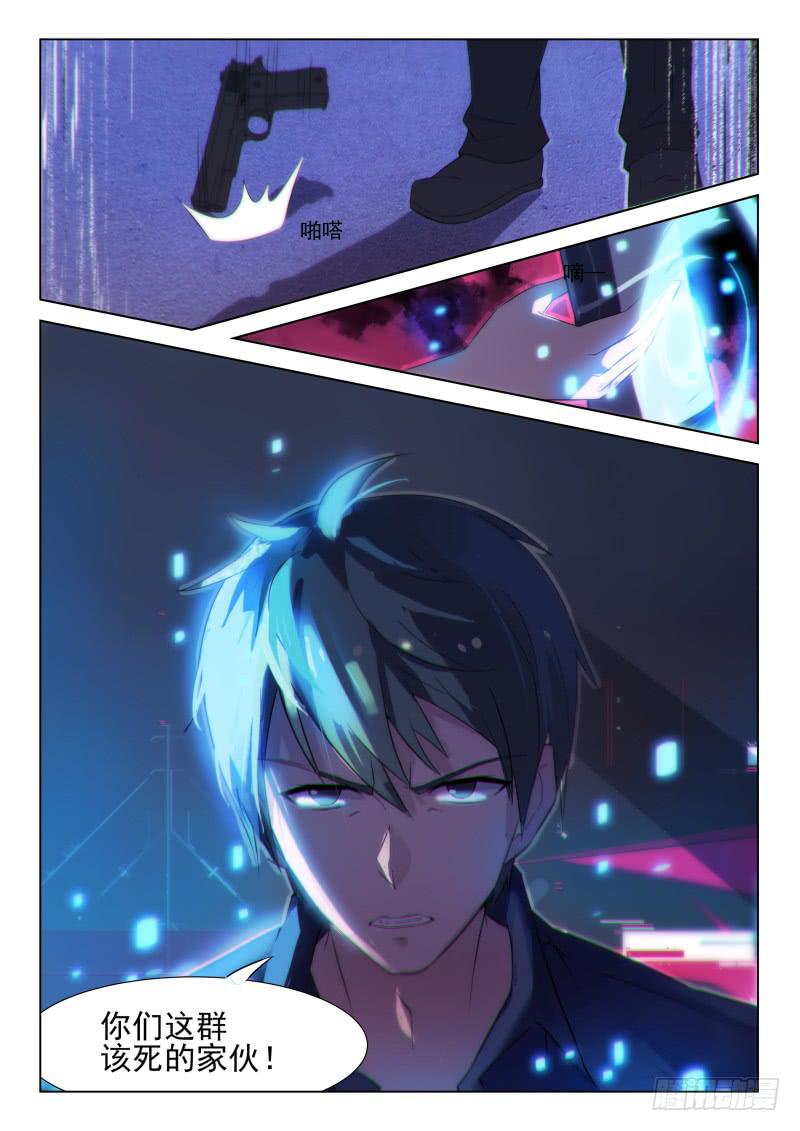 第19话3