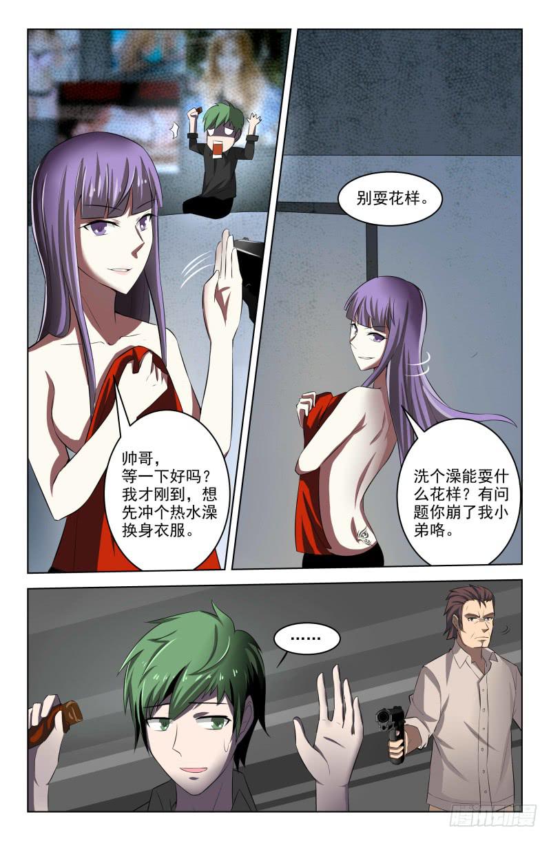 第9话2