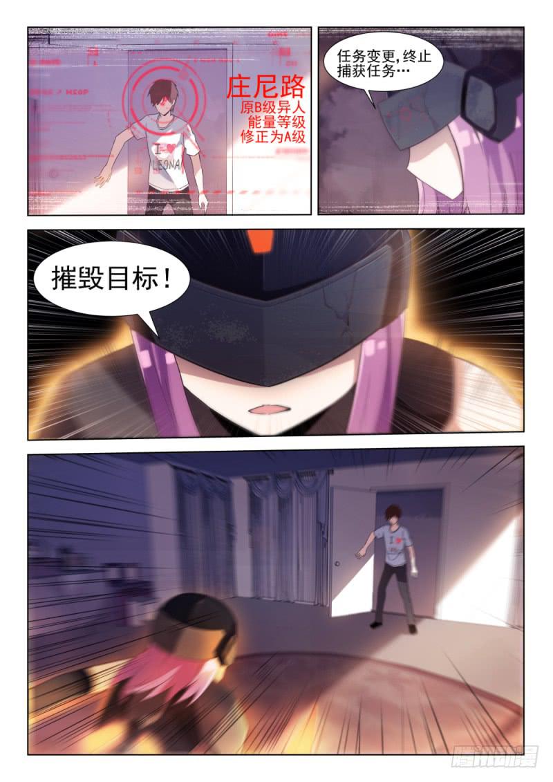 第25话5