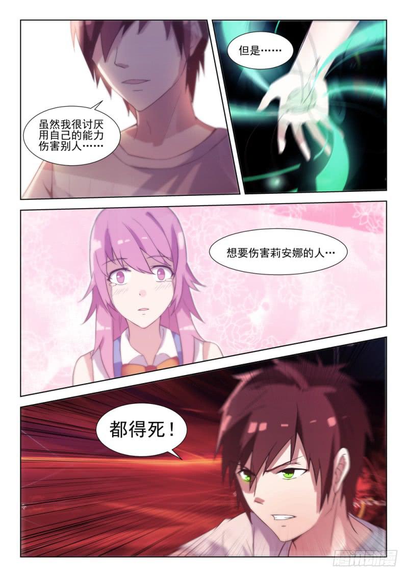 第25话8