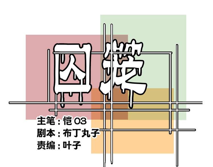 第2话0