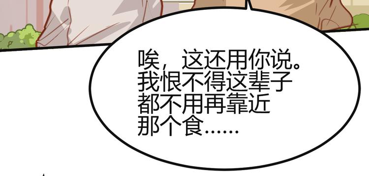 第20话70