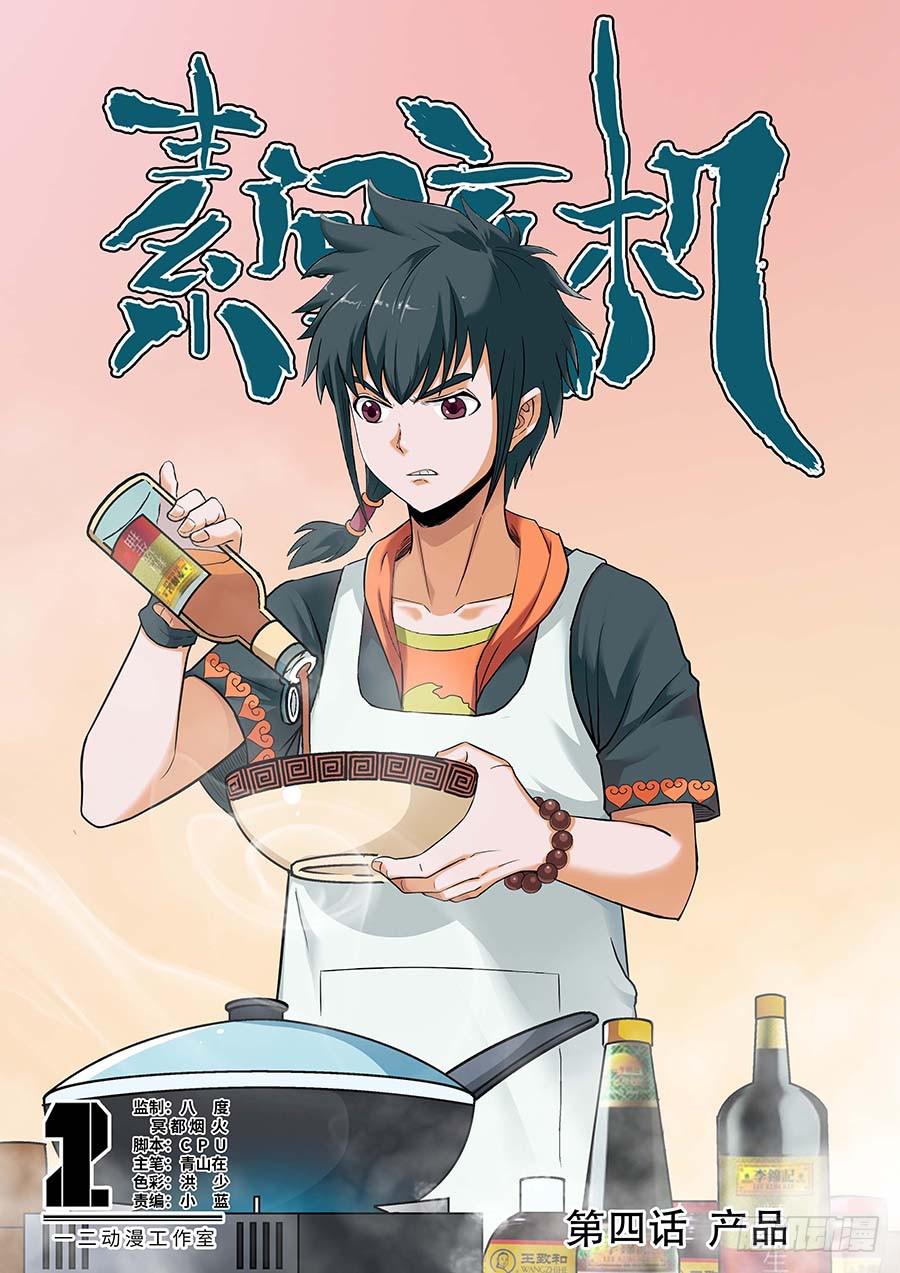 04:产品 上0