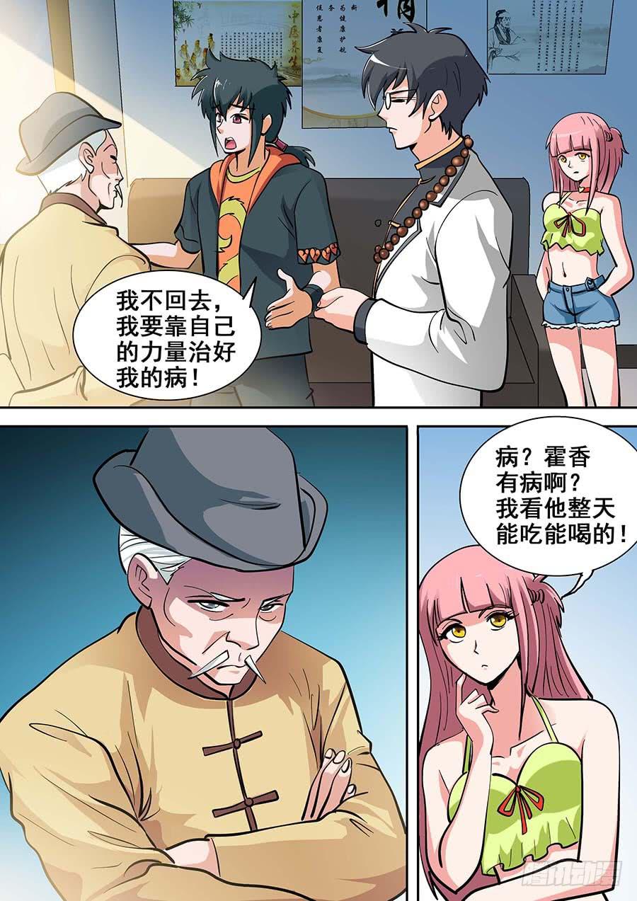 17话 上6