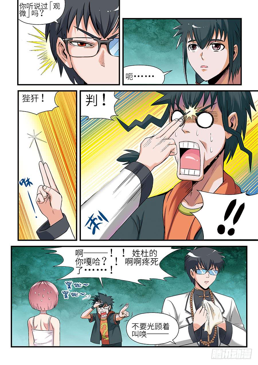 05：微商 上1