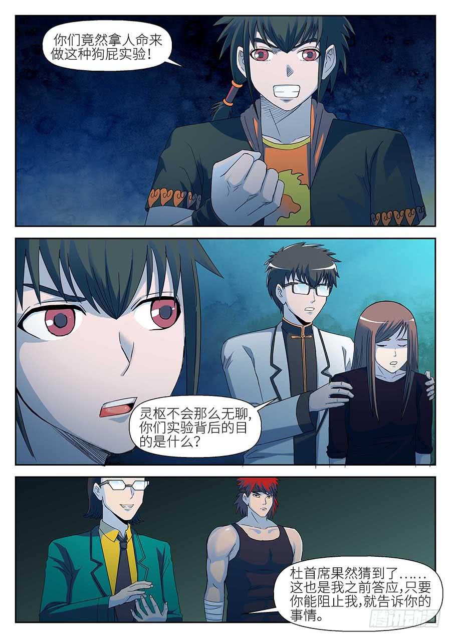 12 下8