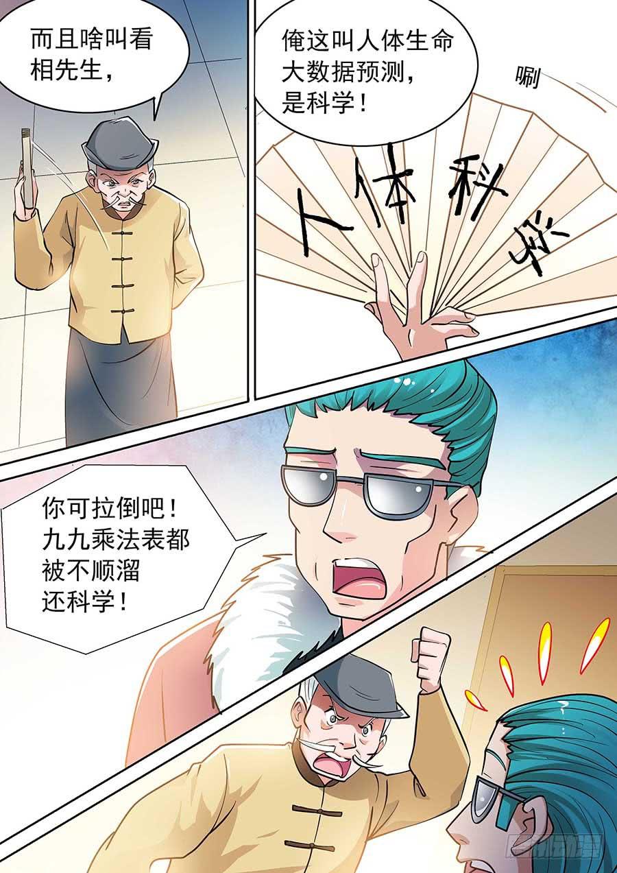 14话3