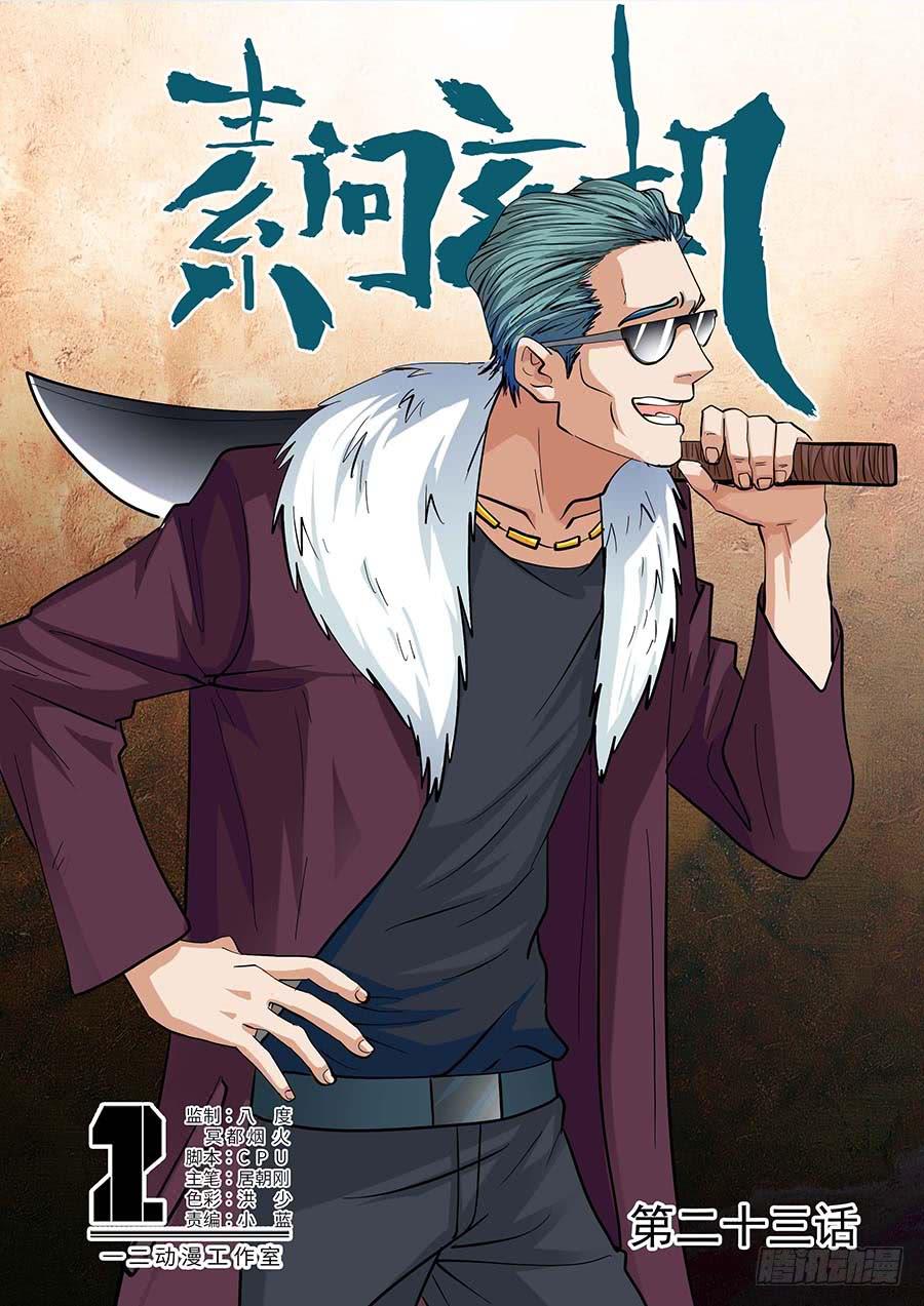 23 上0