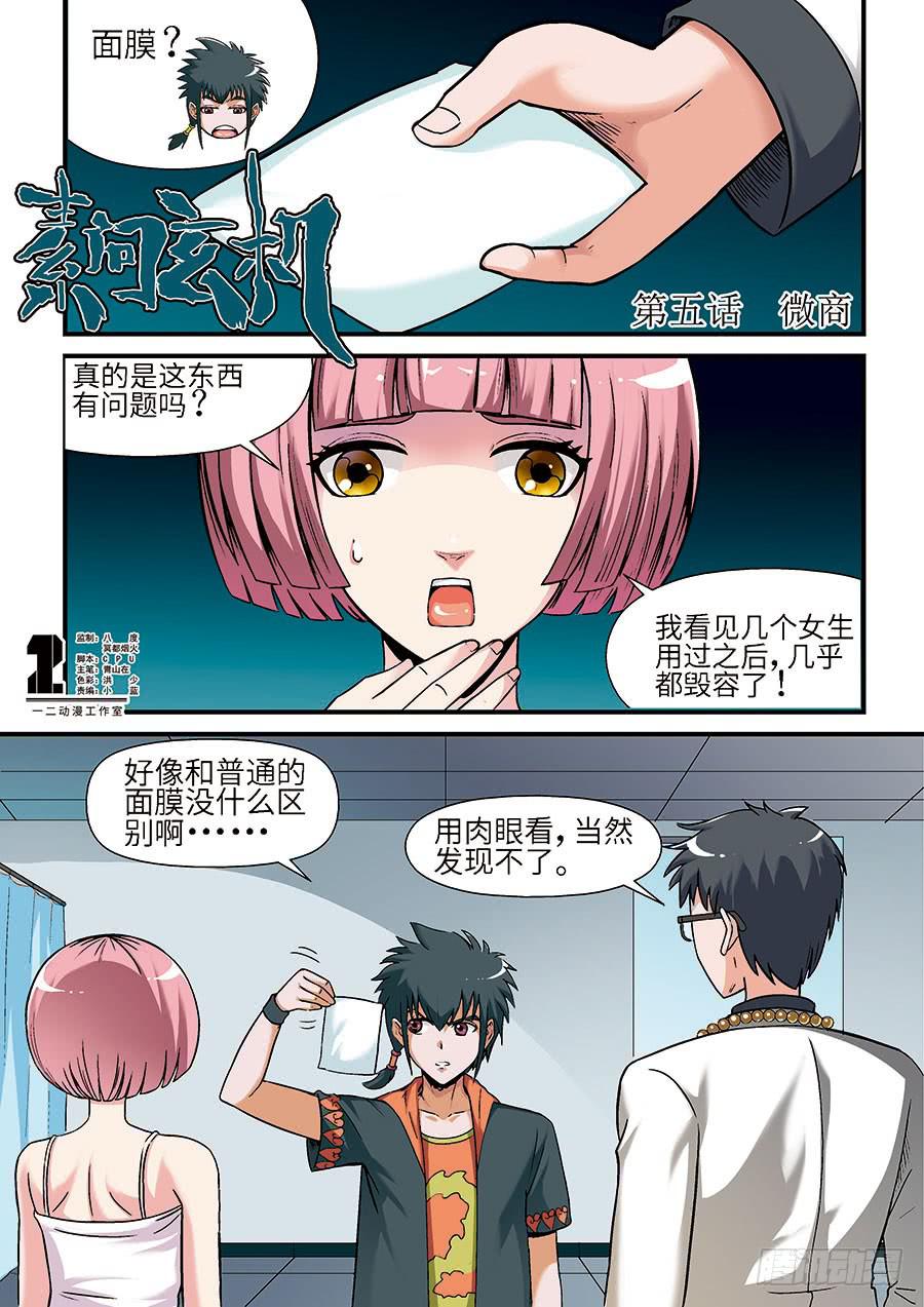 05：微商 上0