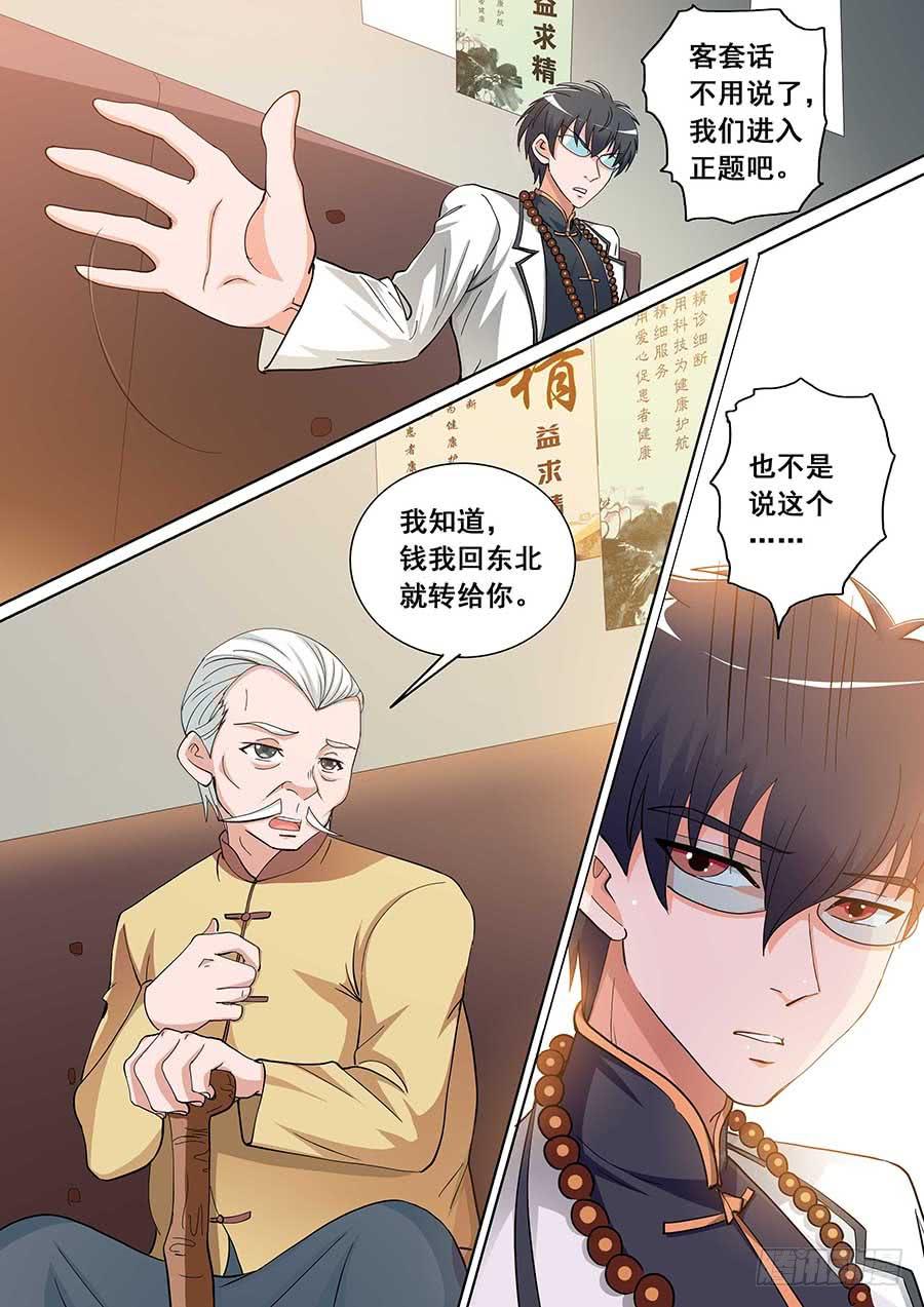 29 下5