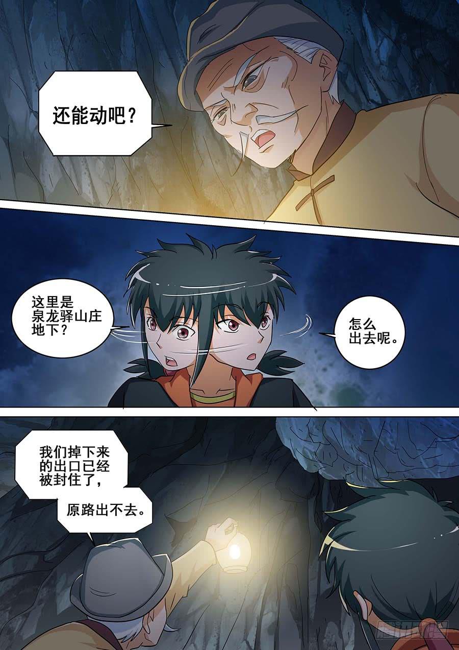 23 下11