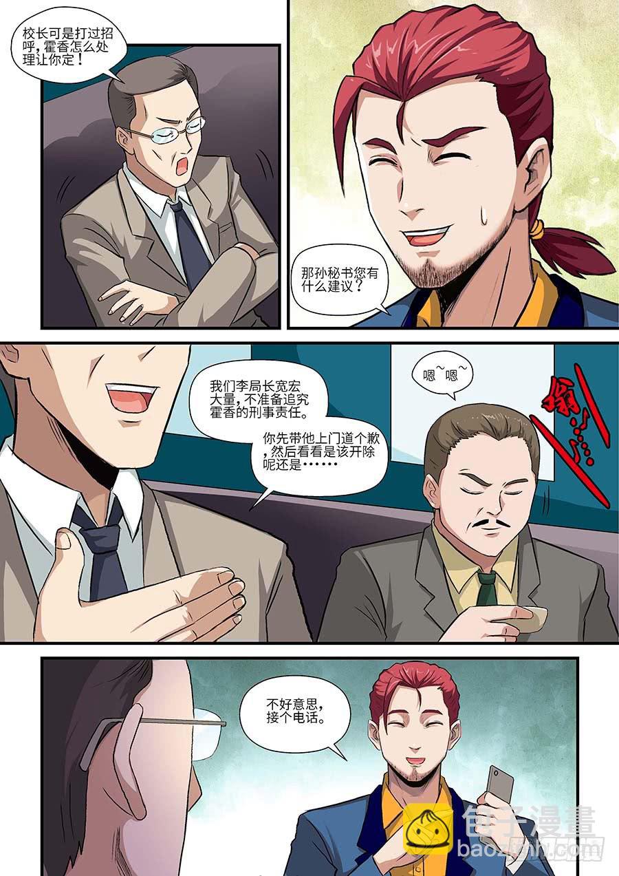 03:艾卓萌 上3
