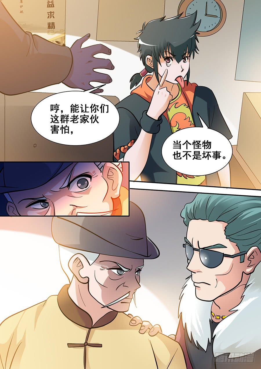 17话 下8