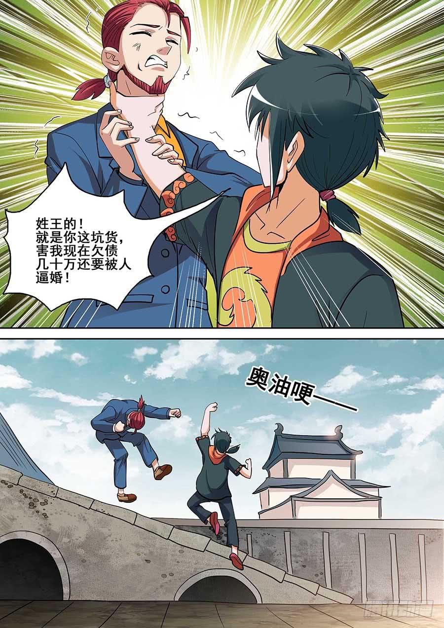 20 下3