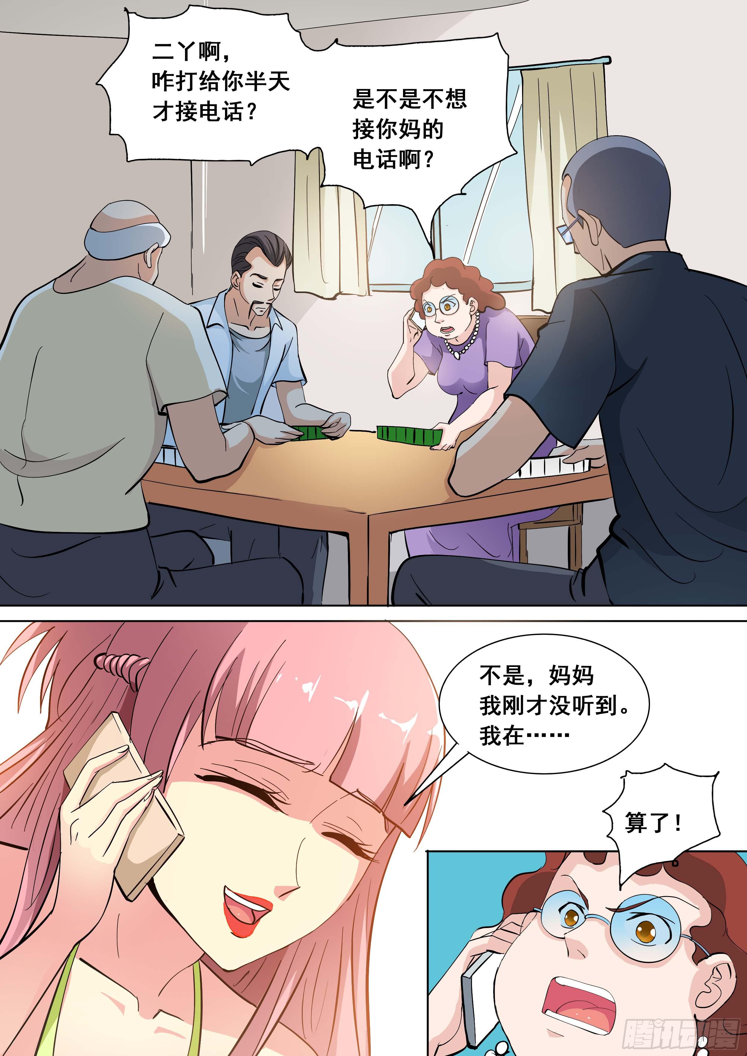 31 下5