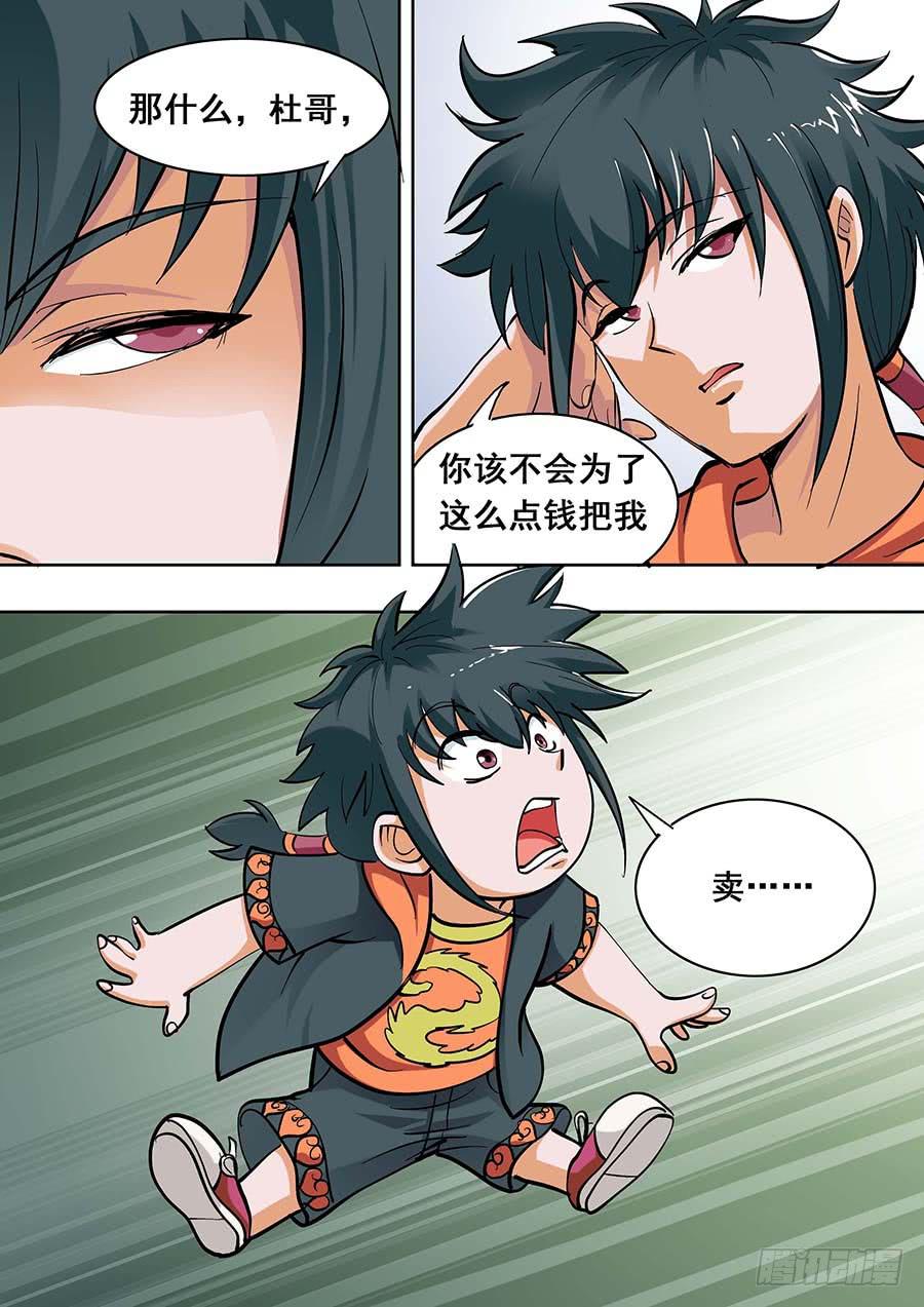 16话 下1