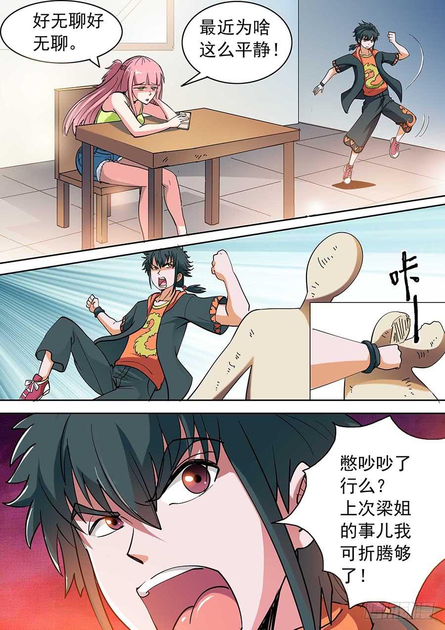 14话6