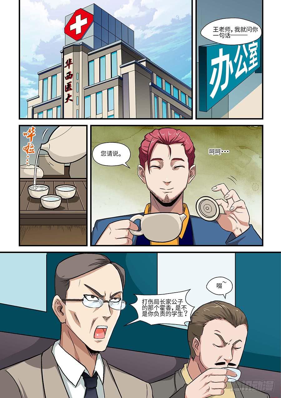 03:艾卓萌 上1