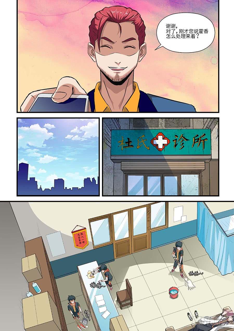 03:艾卓萌 上8