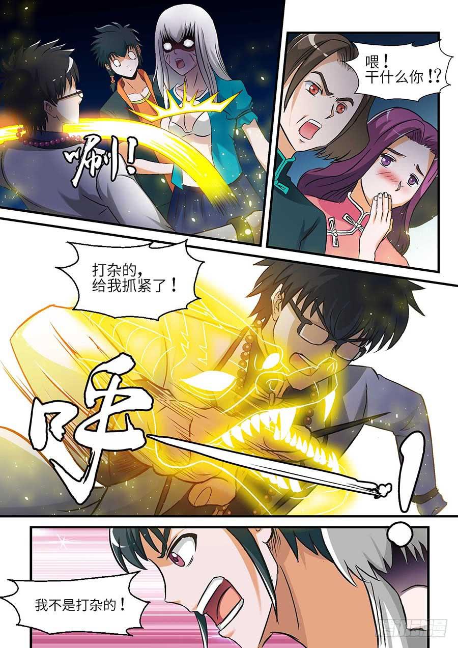 02:应声虫 中5