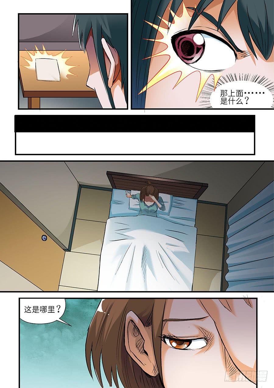 05：微商 上4