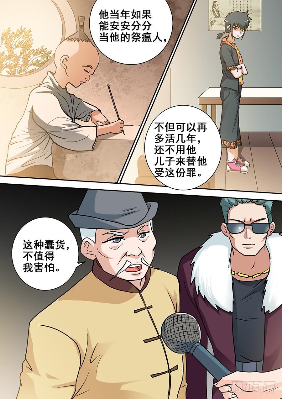 17话 下9