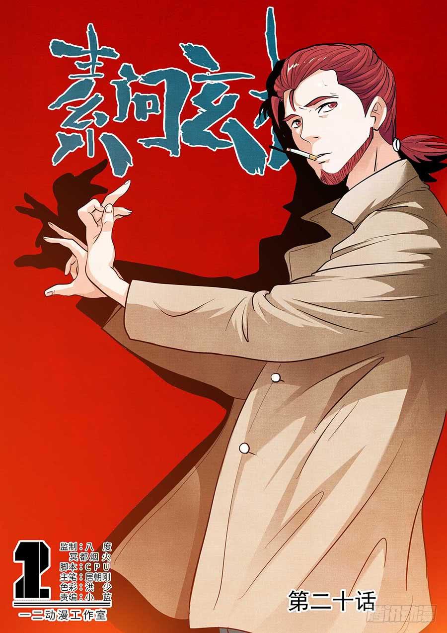 20 上0
