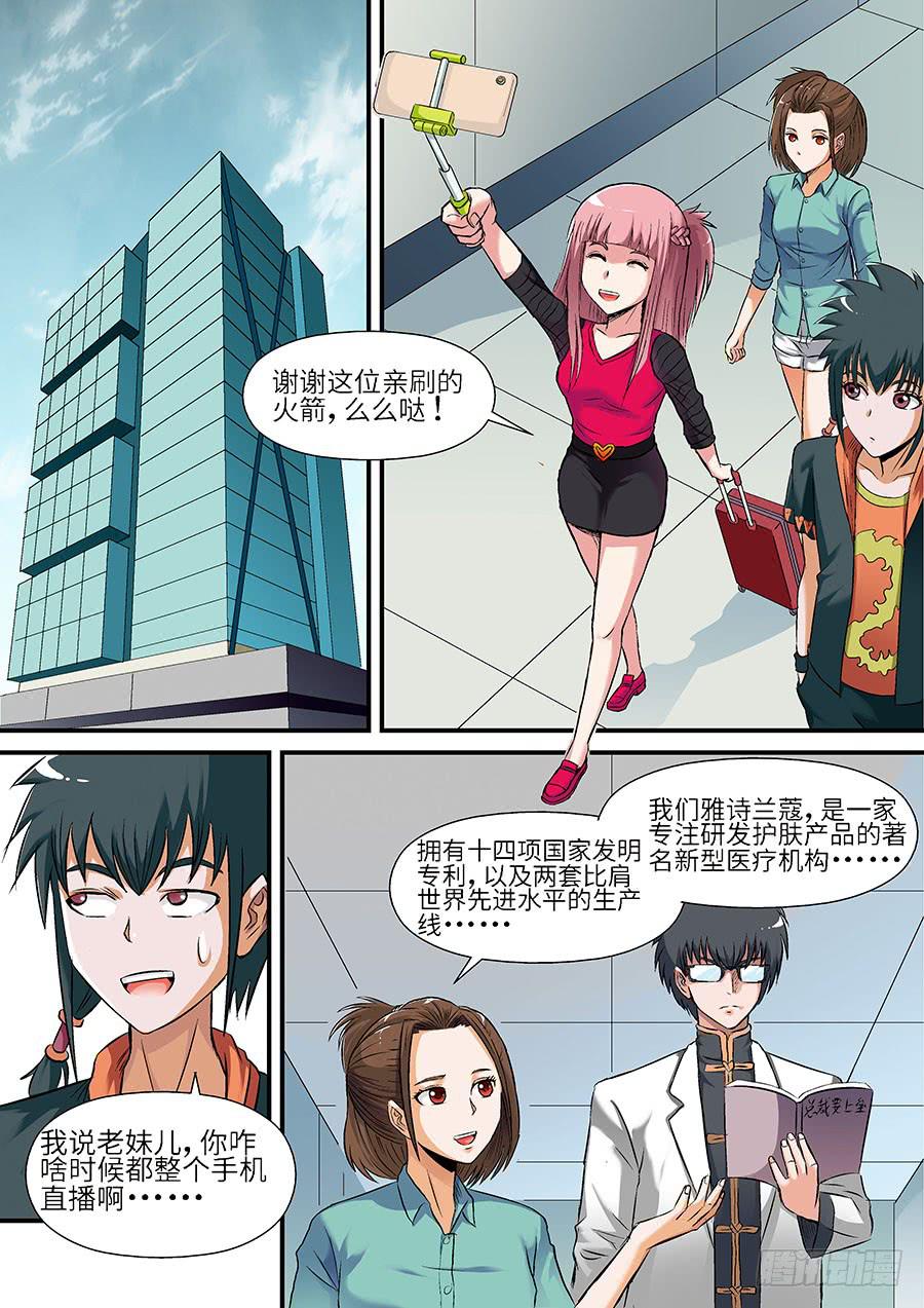 05：微商 上9