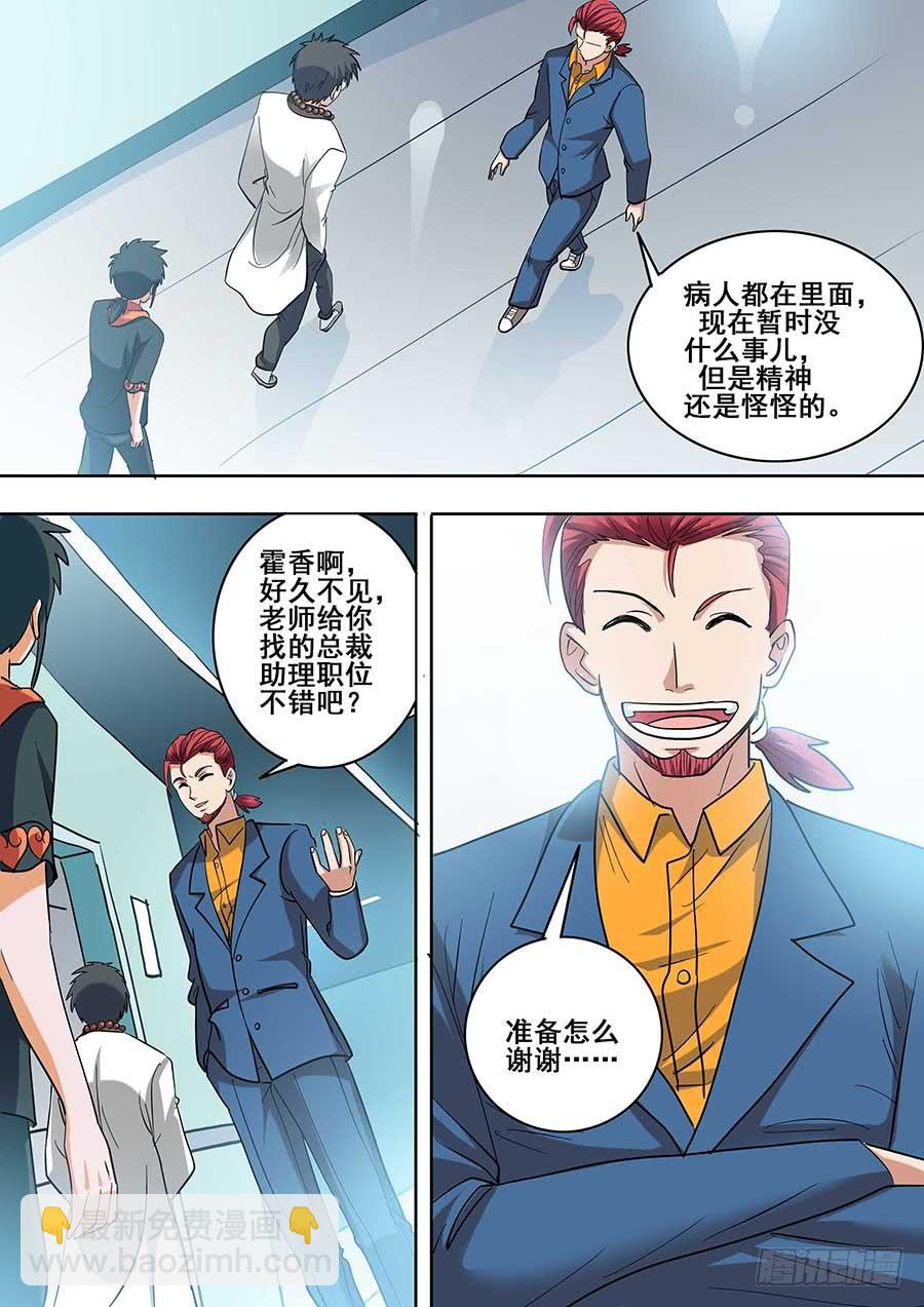 20 下2